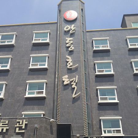 Andong Hotel 외부 사진